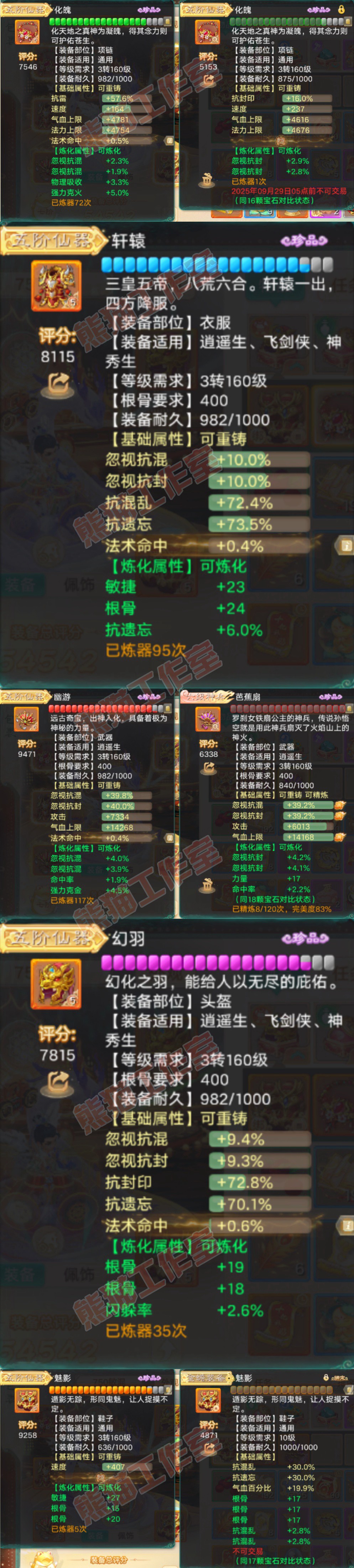 93575大话西游账号详情图4 93575大话西游账号详情图4