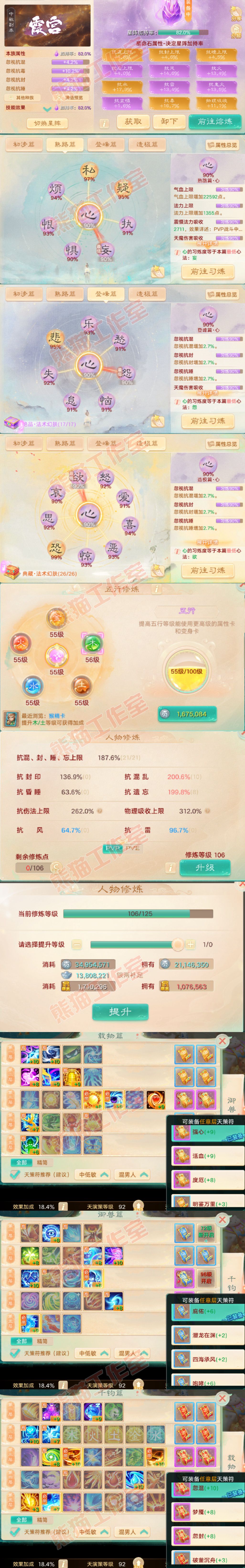 93575大话西游账号详情图3 93575大话西游账号详情图3