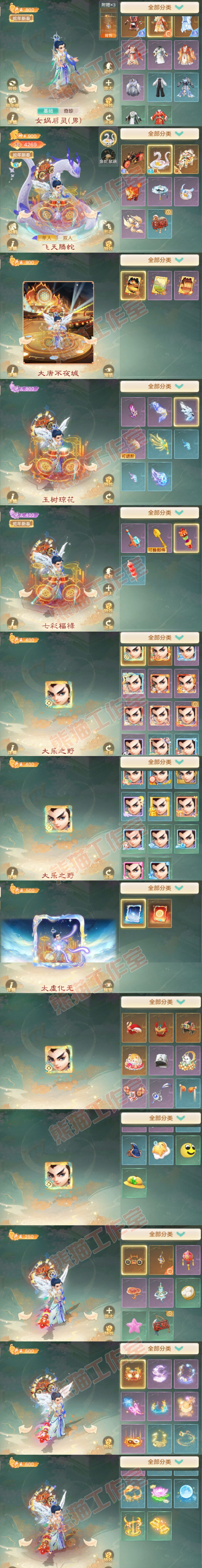 93575大话西游账号详情图9 93575大话西游账号详情图9