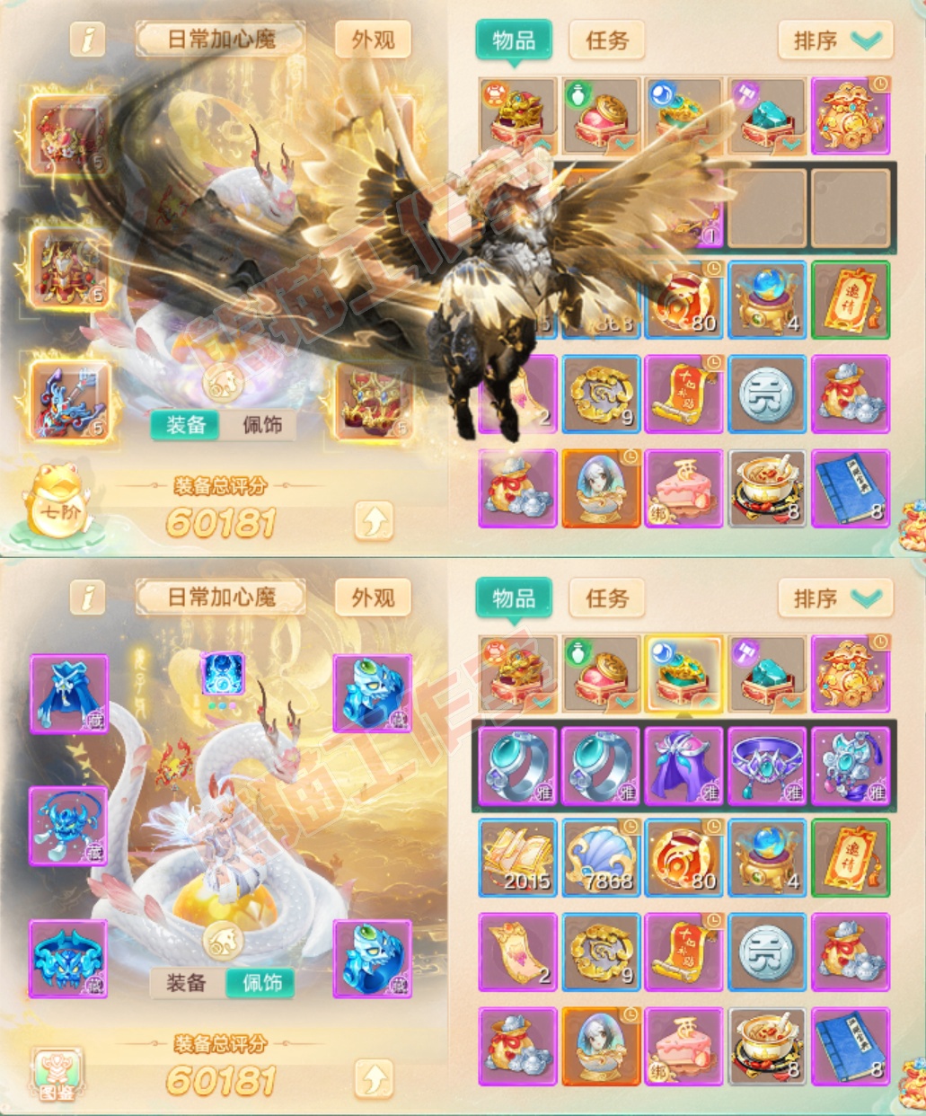 26355大话西游账号详情图1 26355大话西游账号详情图1