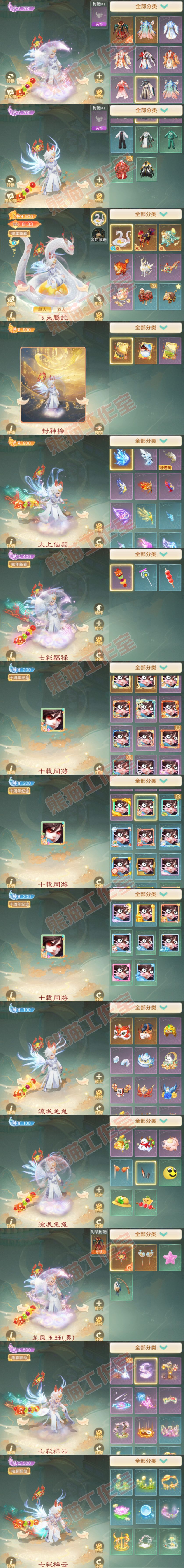 26355大话西游账号详情图10 26355大话西游账号详情图10