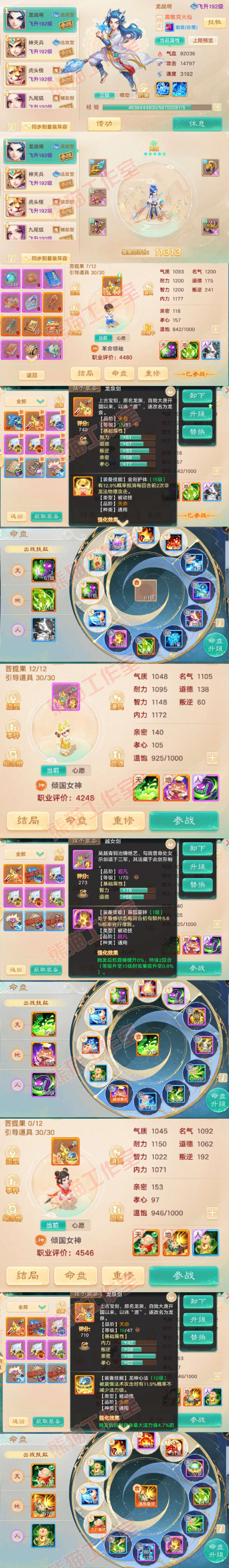 26355大话西游账号详情图12 26355大话西游账号详情图12