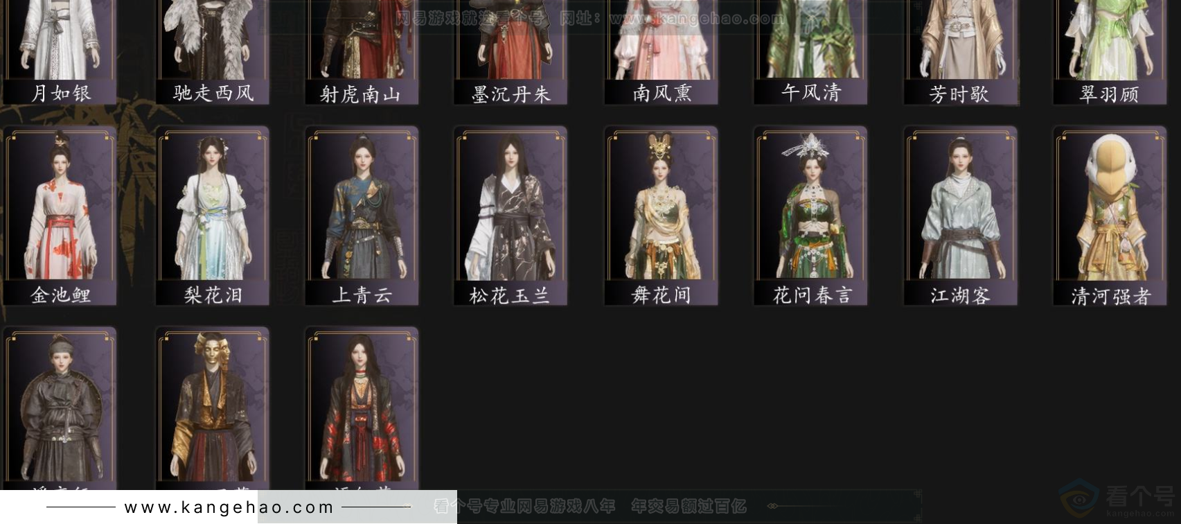 YYS32799燕云十六声账号详情图3