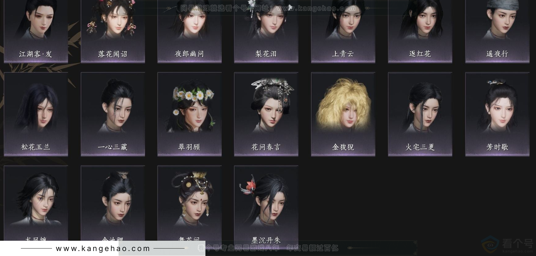 YYS32799燕云十六声账号详情图5