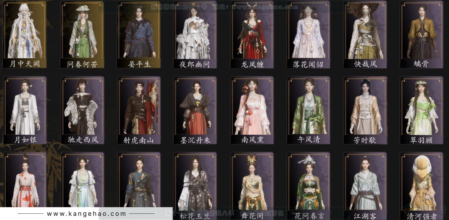 YYS32799燕云十六声账号详情图2