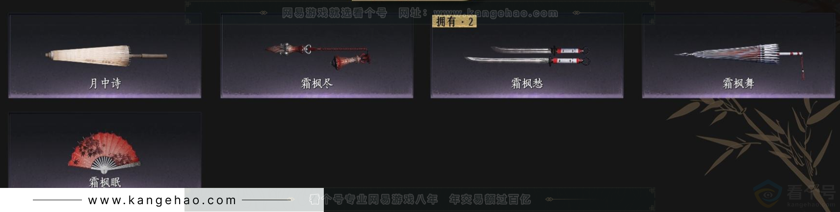 YYS32799燕云十六声账号详情图6