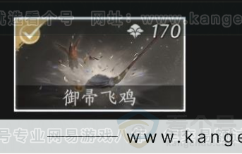 YYS32799燕云十六声账号详情图7