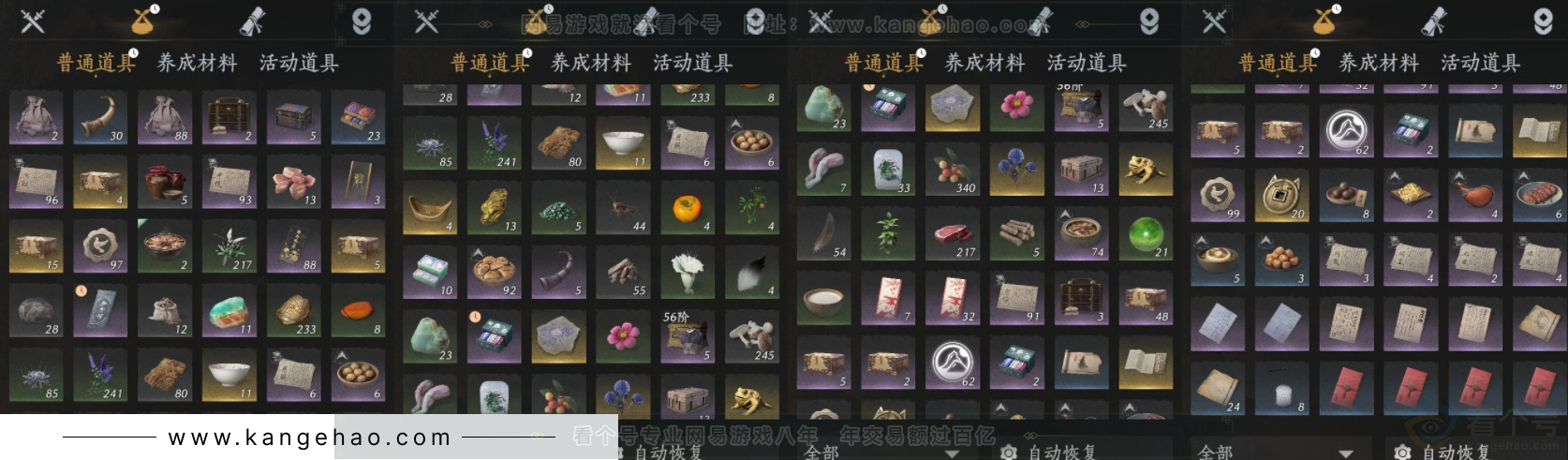 YYS32799燕云十六声账号详情图10