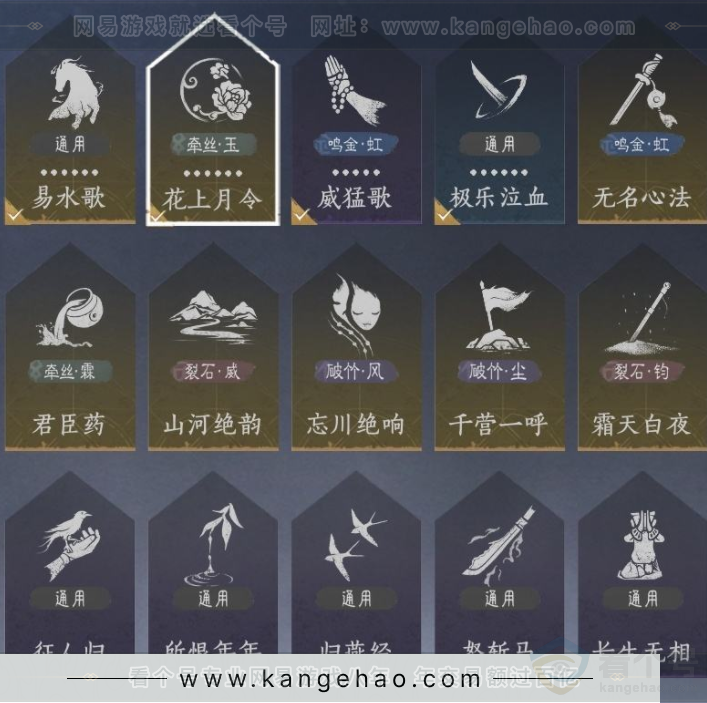 YYS32799燕云十六声账号详情图13