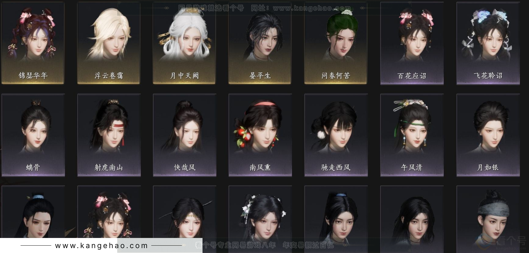 YYS32799燕云十六声账号详情图4