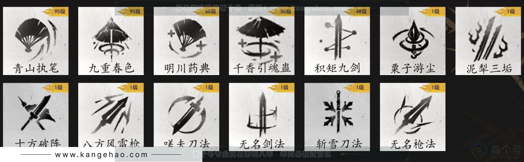 YYS32799燕云十六声账号详情图9