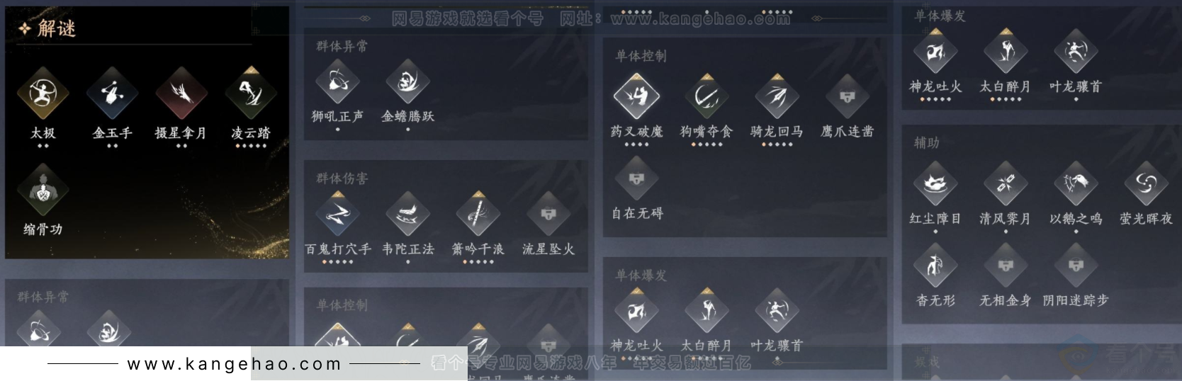 YYS32799燕云十六声账号详情图12