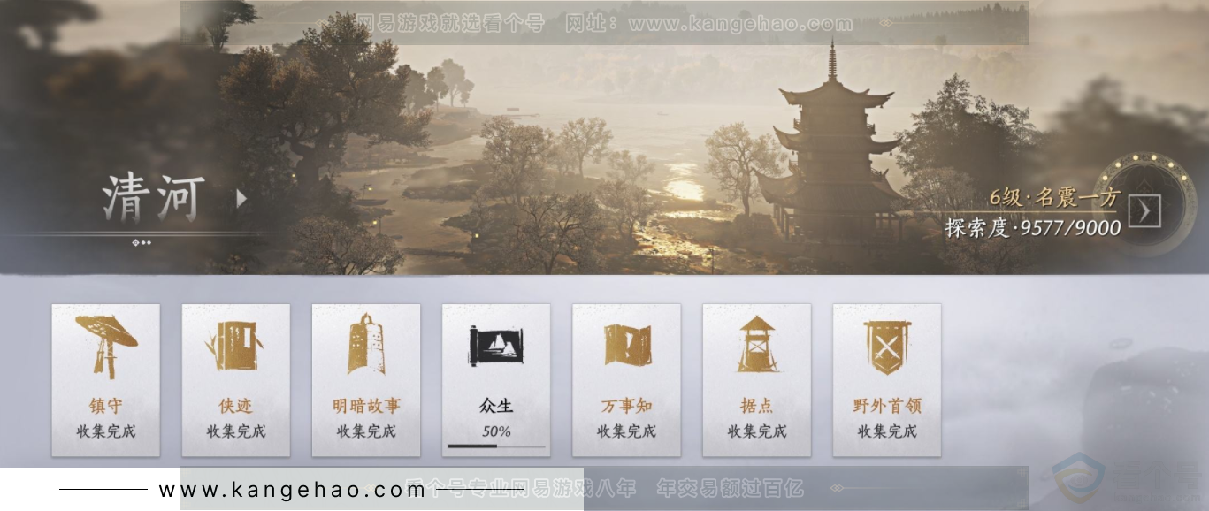 YYS32799燕云十六声账号详情图15