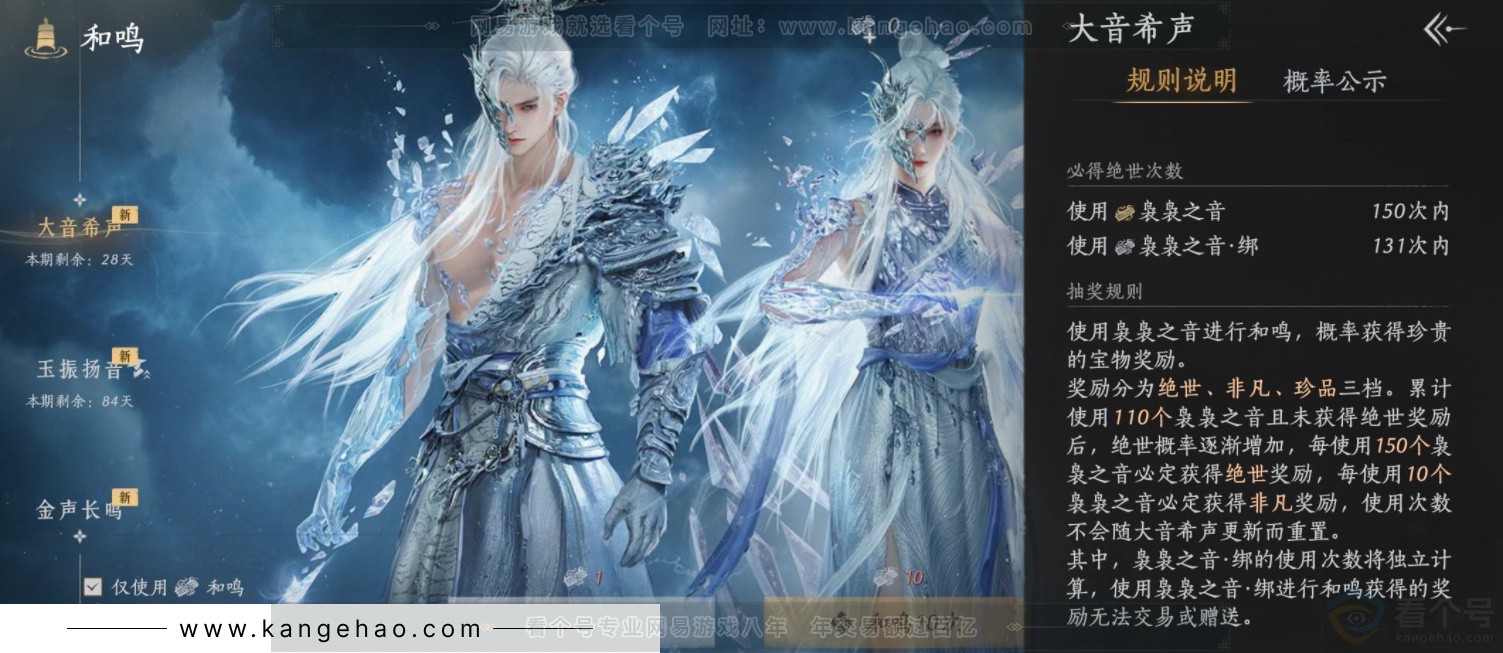 YYS32799燕云十六声账号详情图18