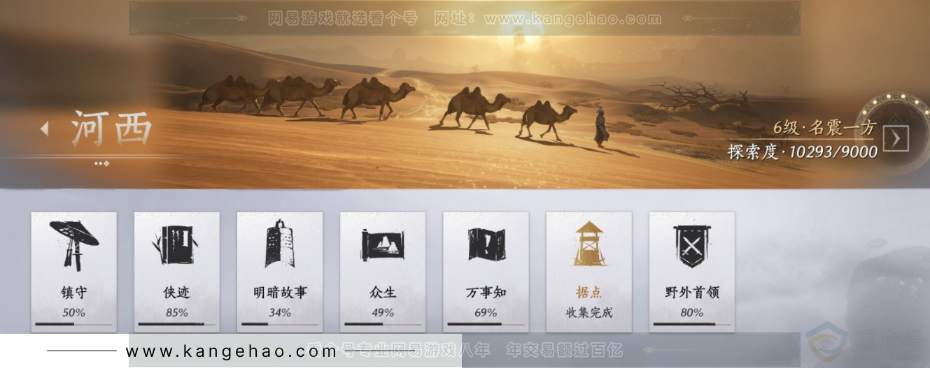 YYS32799燕云十六声账号详情图17