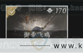 YYS32803燕云十六声账号详情图8