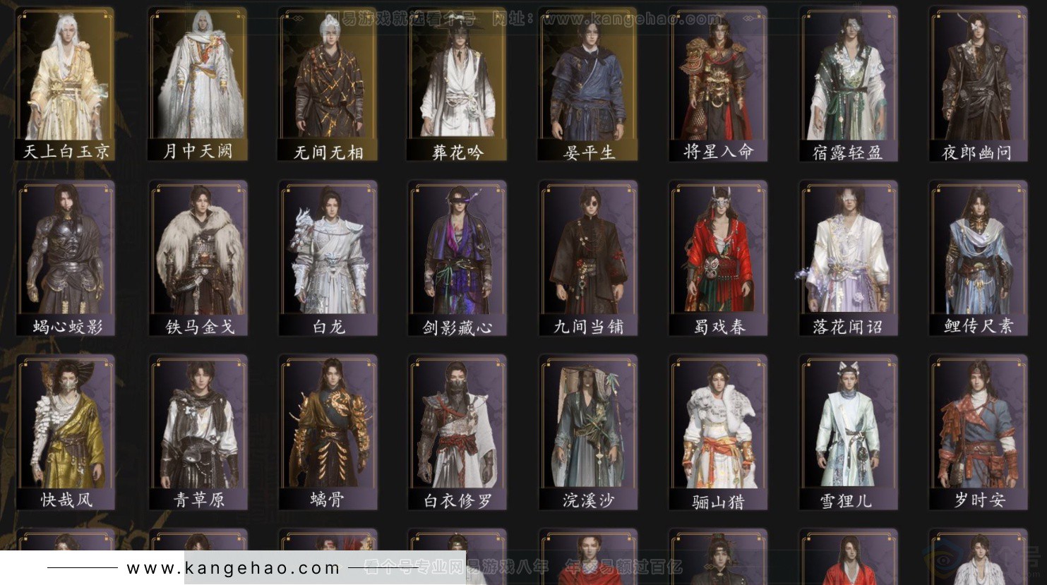 YYS32803燕云十六声账号详情图2