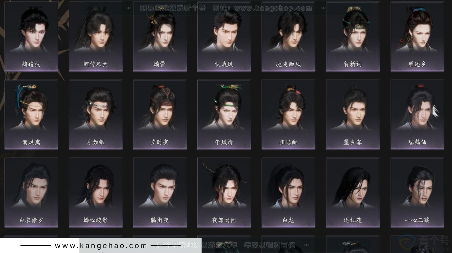 YYS32803燕云十六声账号详情图5