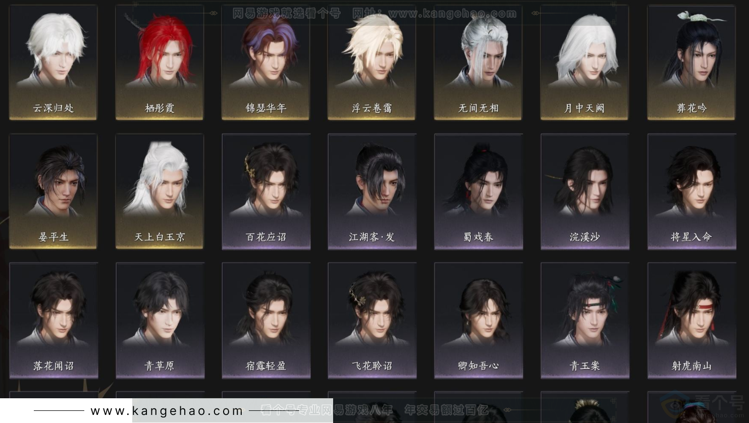 YYS32803燕云十六声账号详情图4