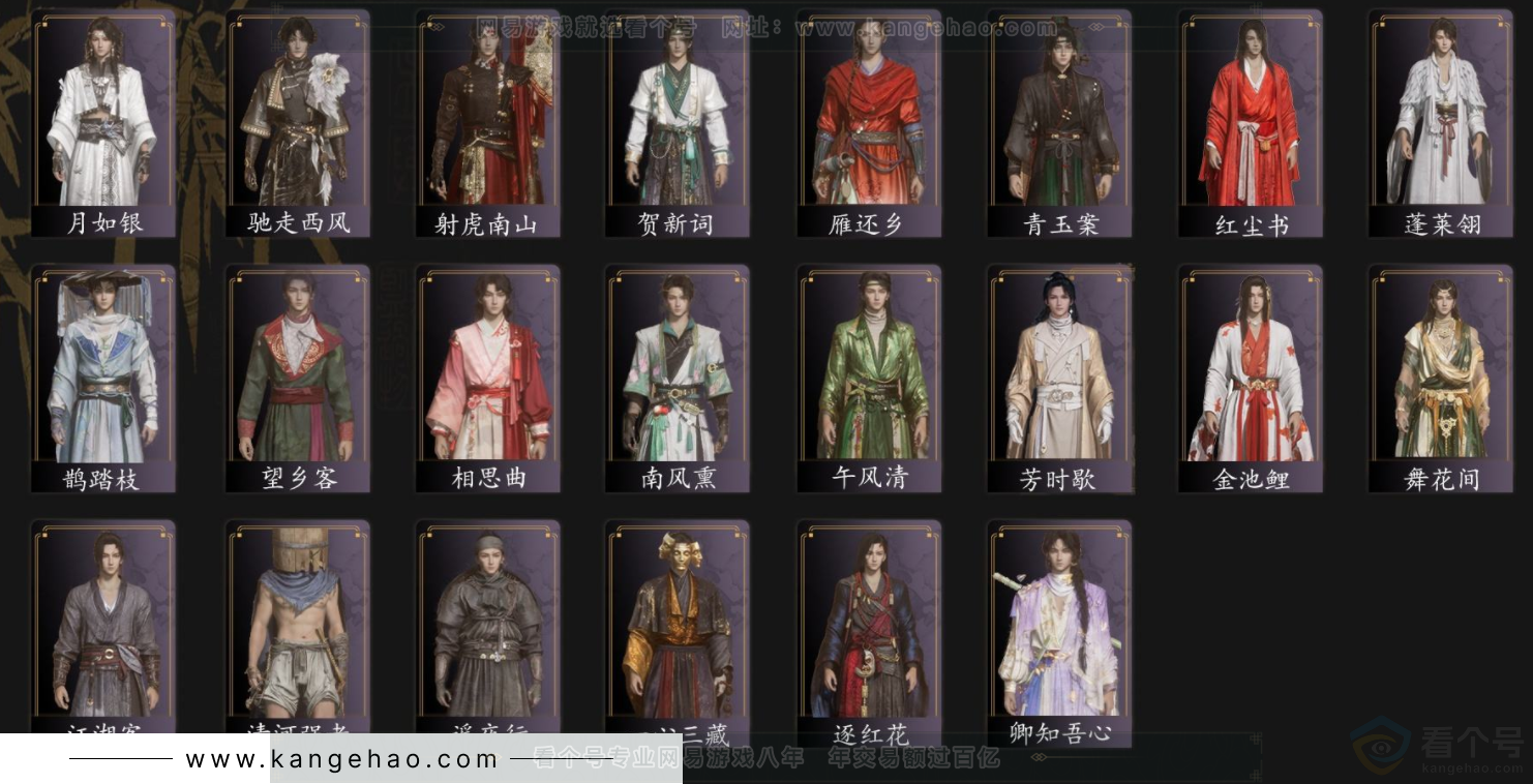 YYS32803燕云十六声账号详情图3