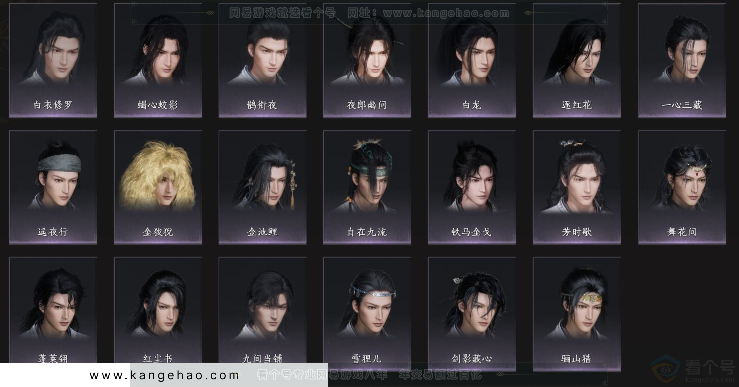 YYS32803燕云十六声账号详情图6