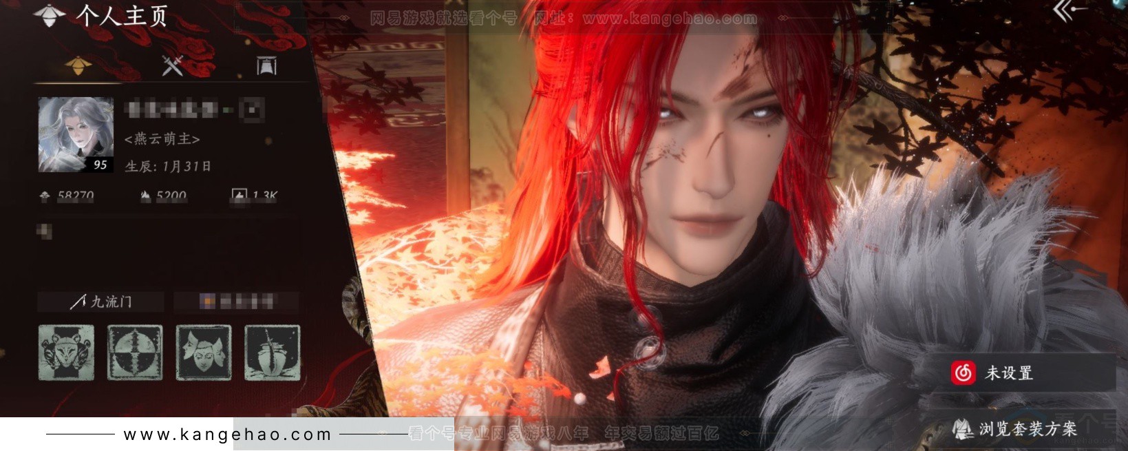 YYS32803燕云十六声账号详情图1