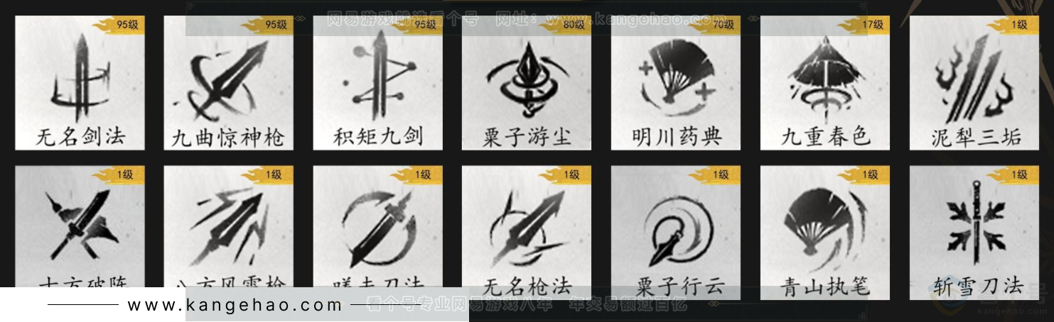 YYS32803燕云十六声账号详情图11