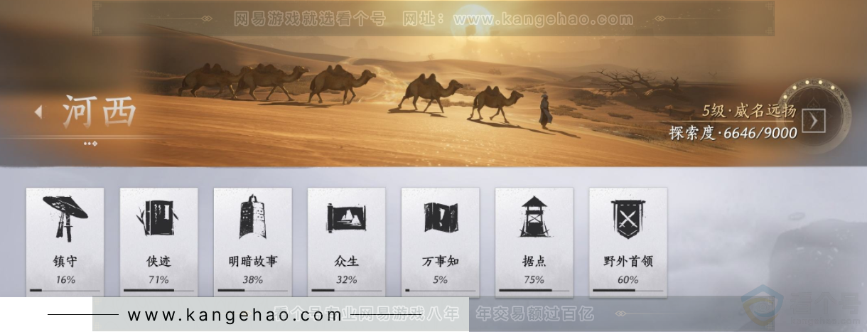 YYS32803燕云十六声账号详情图19