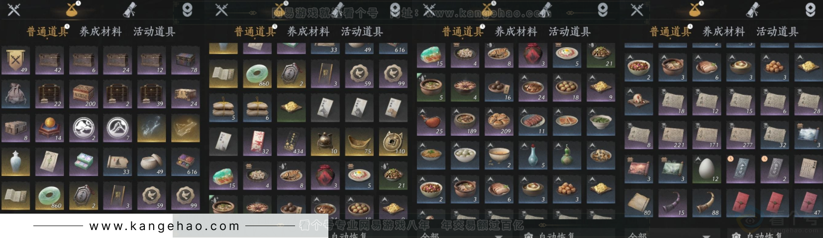 YYS32803燕云十六声账号详情图12