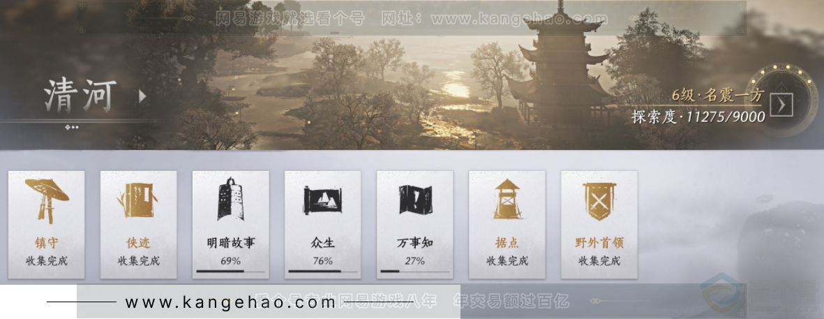 YYS32803燕云十六声账号详情图17