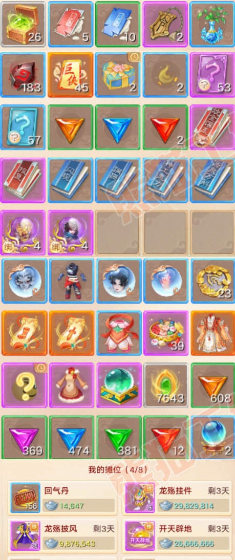 K2367大话西游账号详情图6 K2367大话西游账号详情图6