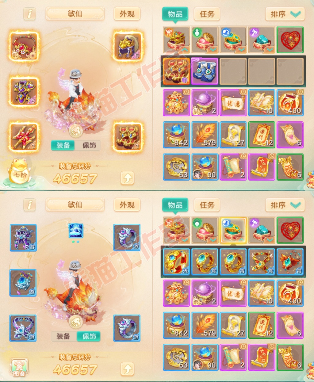 K2367大话西游账号详情图1 K2367大话西游账号详情图1