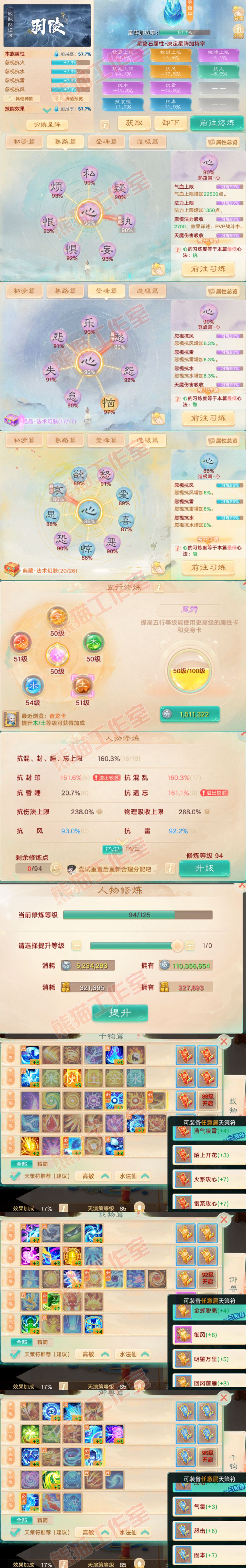 K2367大话西游账号详情图3 K2367大话西游账号详情图3