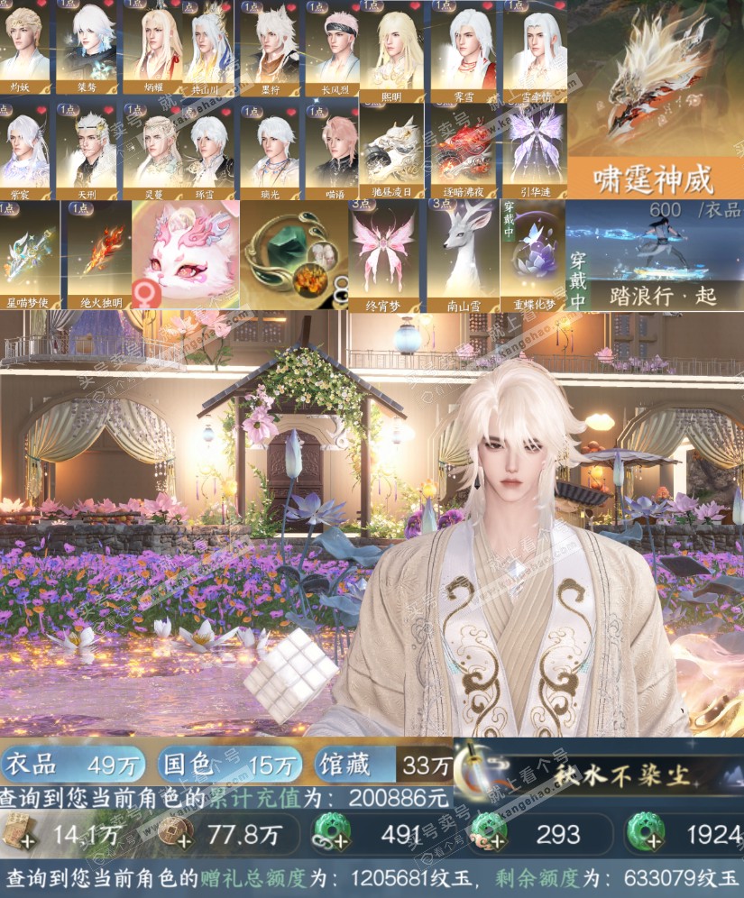 NSH323857逆水寒手游账号详情图3 NSH323857逆水寒手游账号详情图3