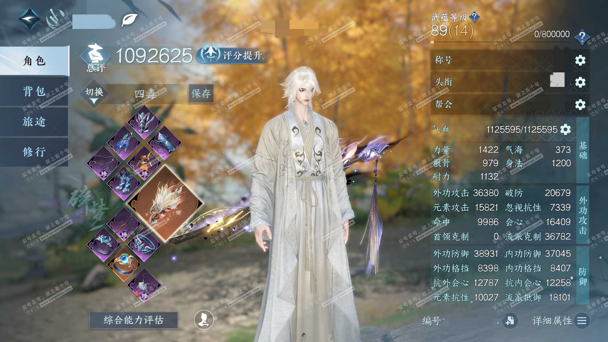 NSH323857逆水寒手游账号详情图2 NSH323857逆水寒手游账号详情图2