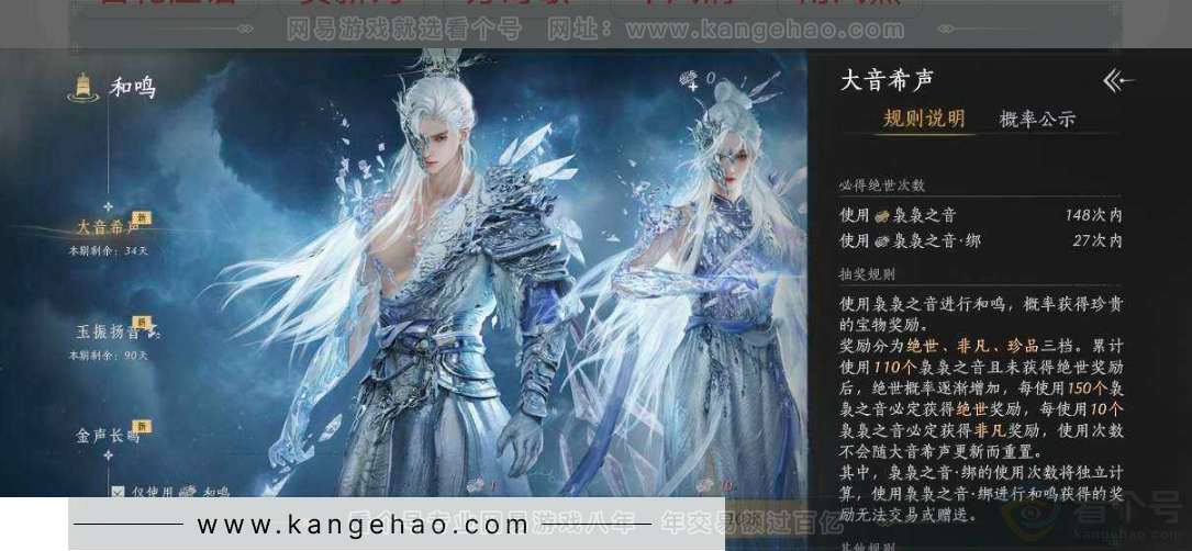 YYS32804燕云十六声账号详情图7