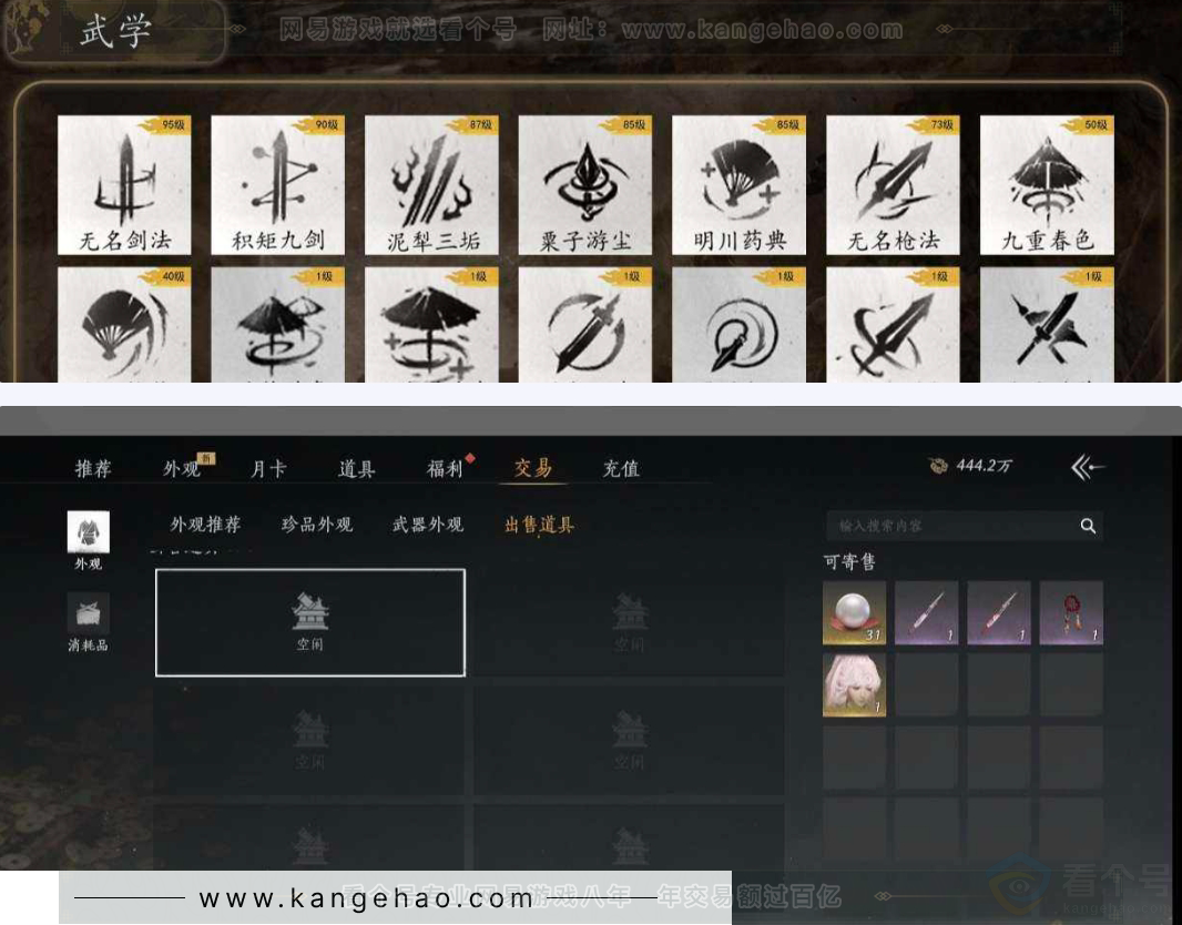 YYS32804燕云十六声账号详情图6