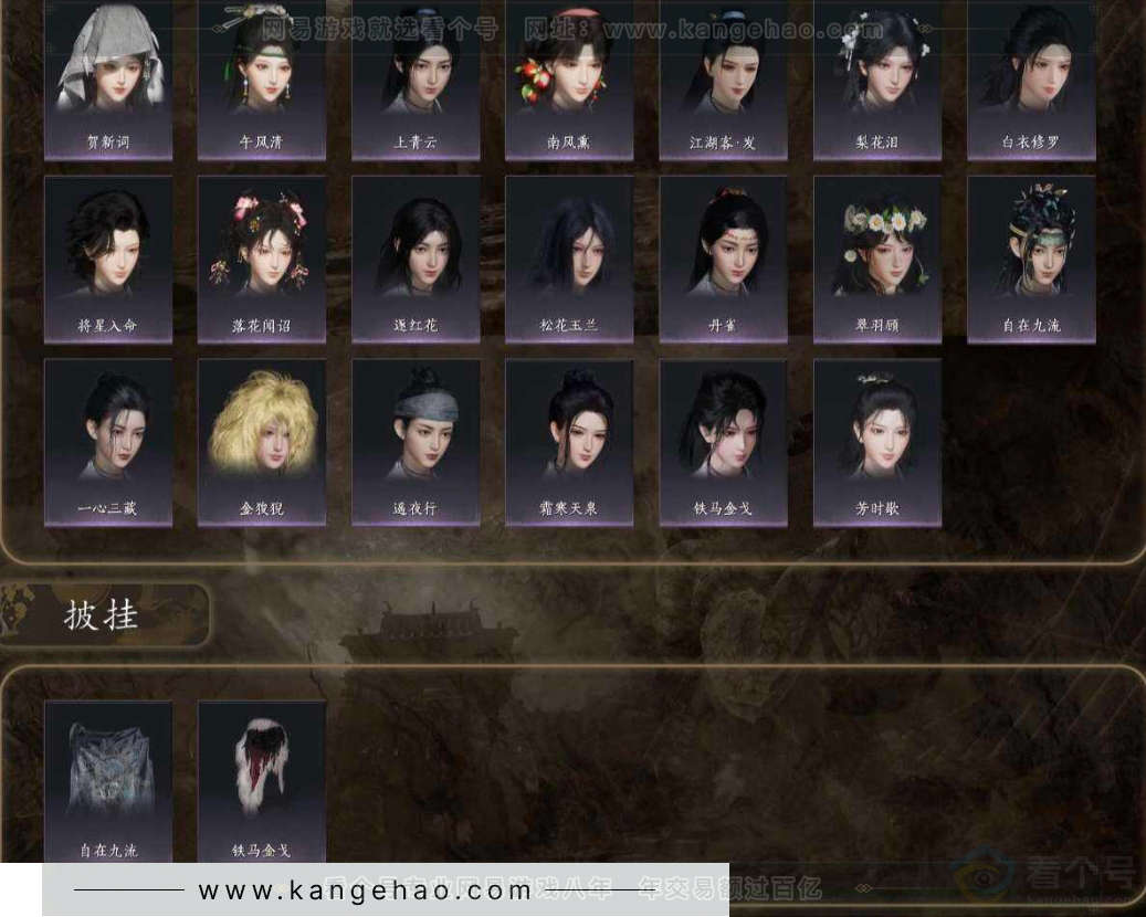 YYS32804燕云十六声账号详情图5