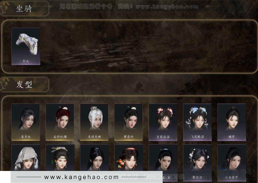 YYS32804燕云十六声账号详情图4