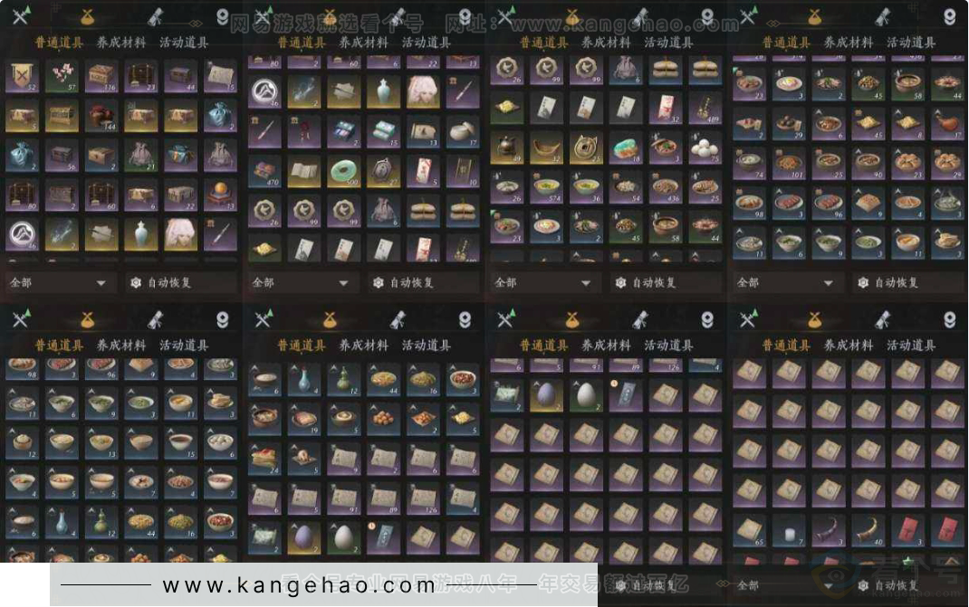 YYS32804燕云十六声账号详情图10