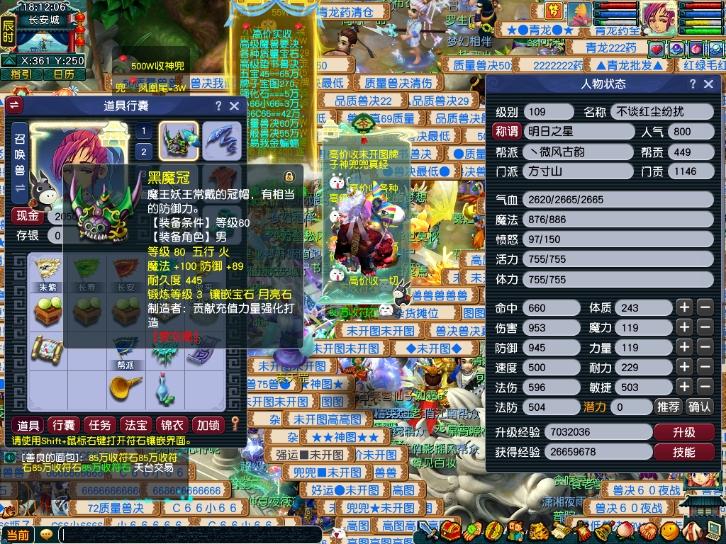 CWF30198梦幻西游畅玩服账号详情图1