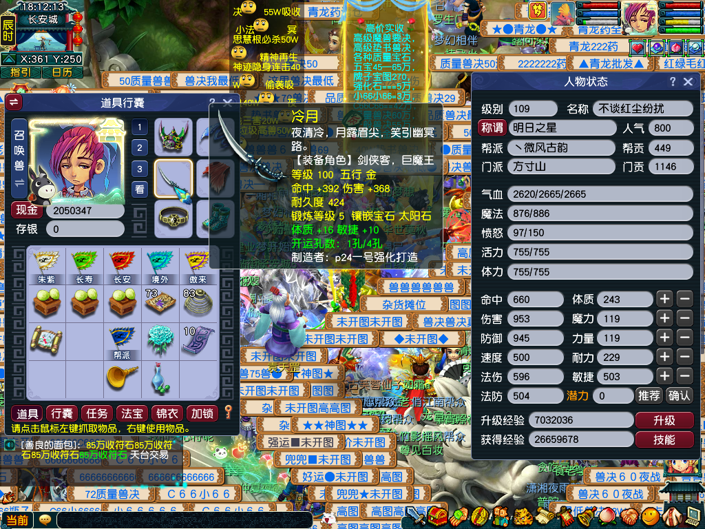 CWF30198梦幻西游畅玩服账号详情图3