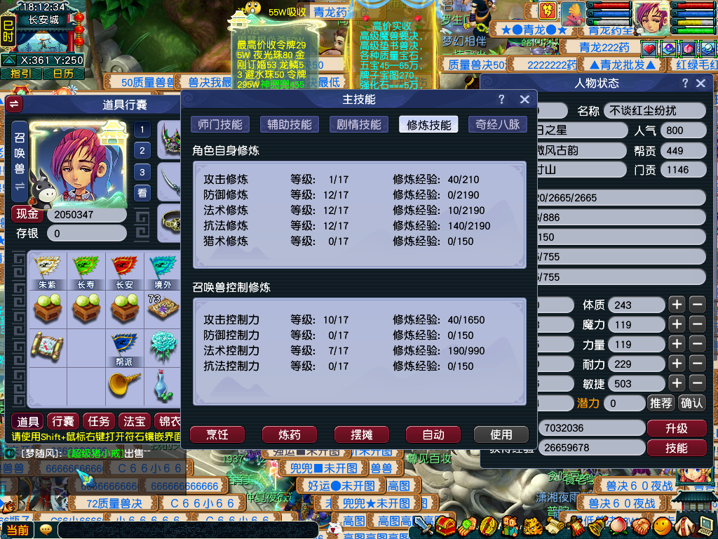 CWF30198梦幻西游畅玩服账号详情图8