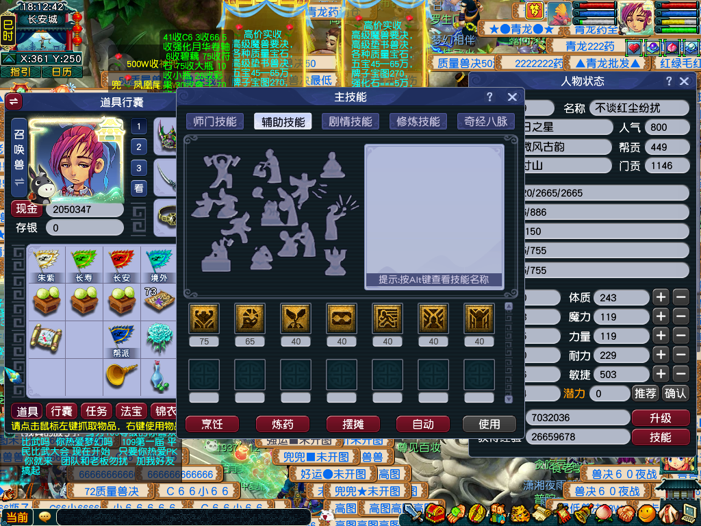 CWF30198梦幻西游畅玩服账号详情图10