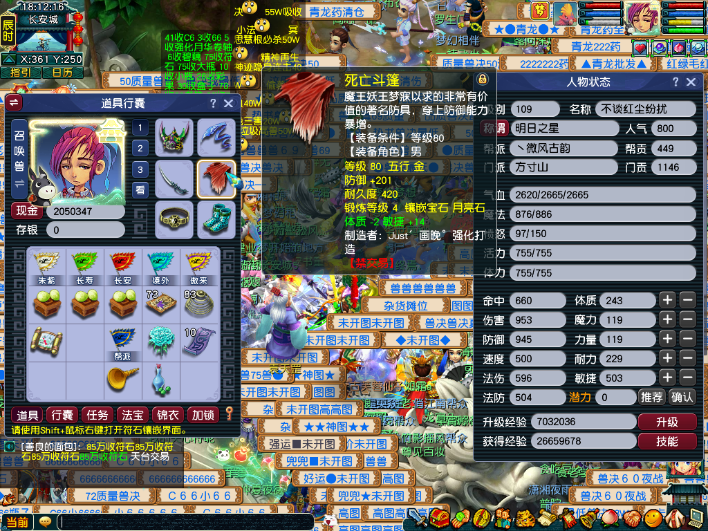 CWF30198梦幻西游畅玩服账号详情图4