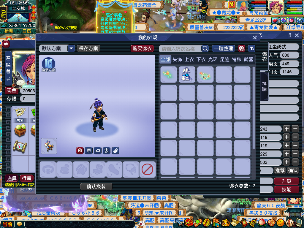 CWF30198梦幻西游畅玩服账号详情图12