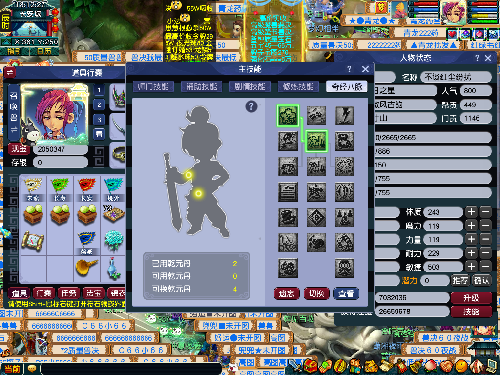 CWF30198梦幻西游畅玩服账号详情图7