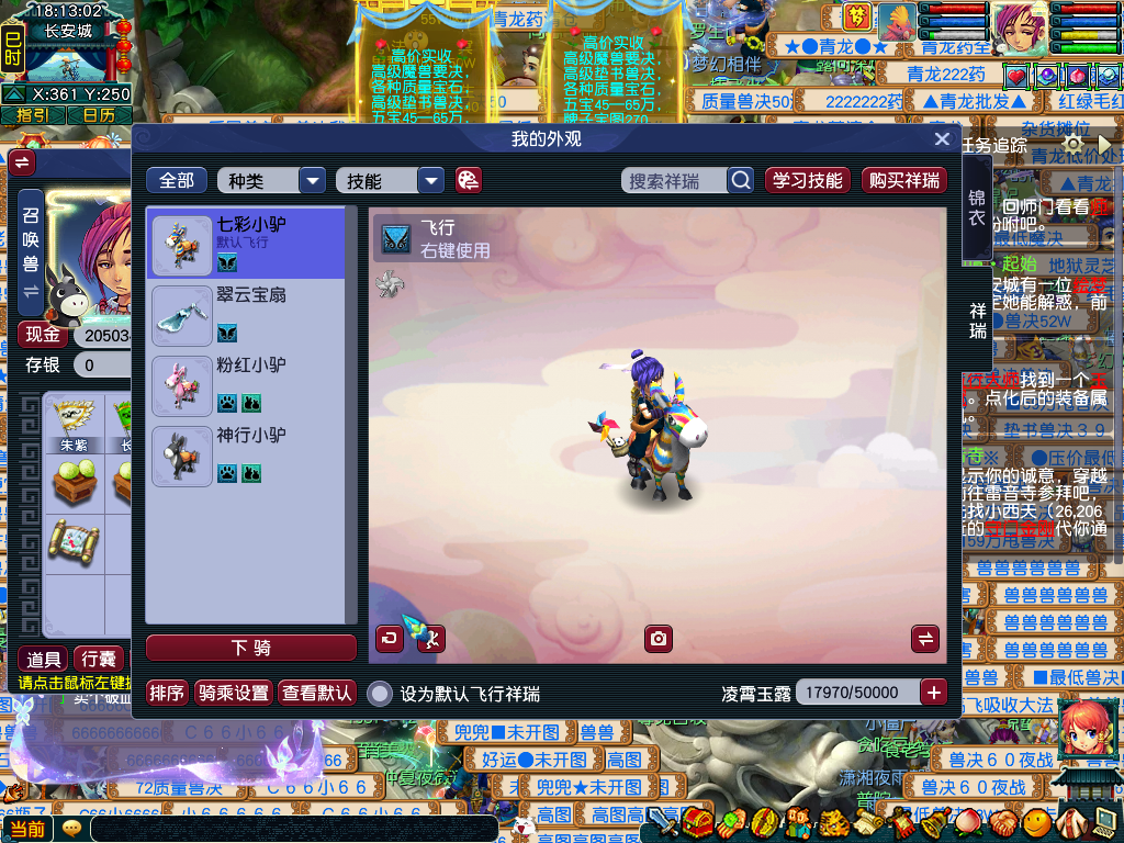 CWF30198梦幻西游畅玩服账号详情图13