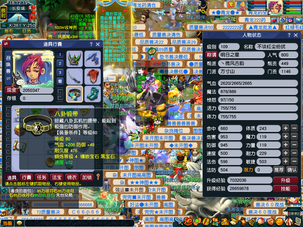 CWF30198梦幻西游畅玩服账号详情图5