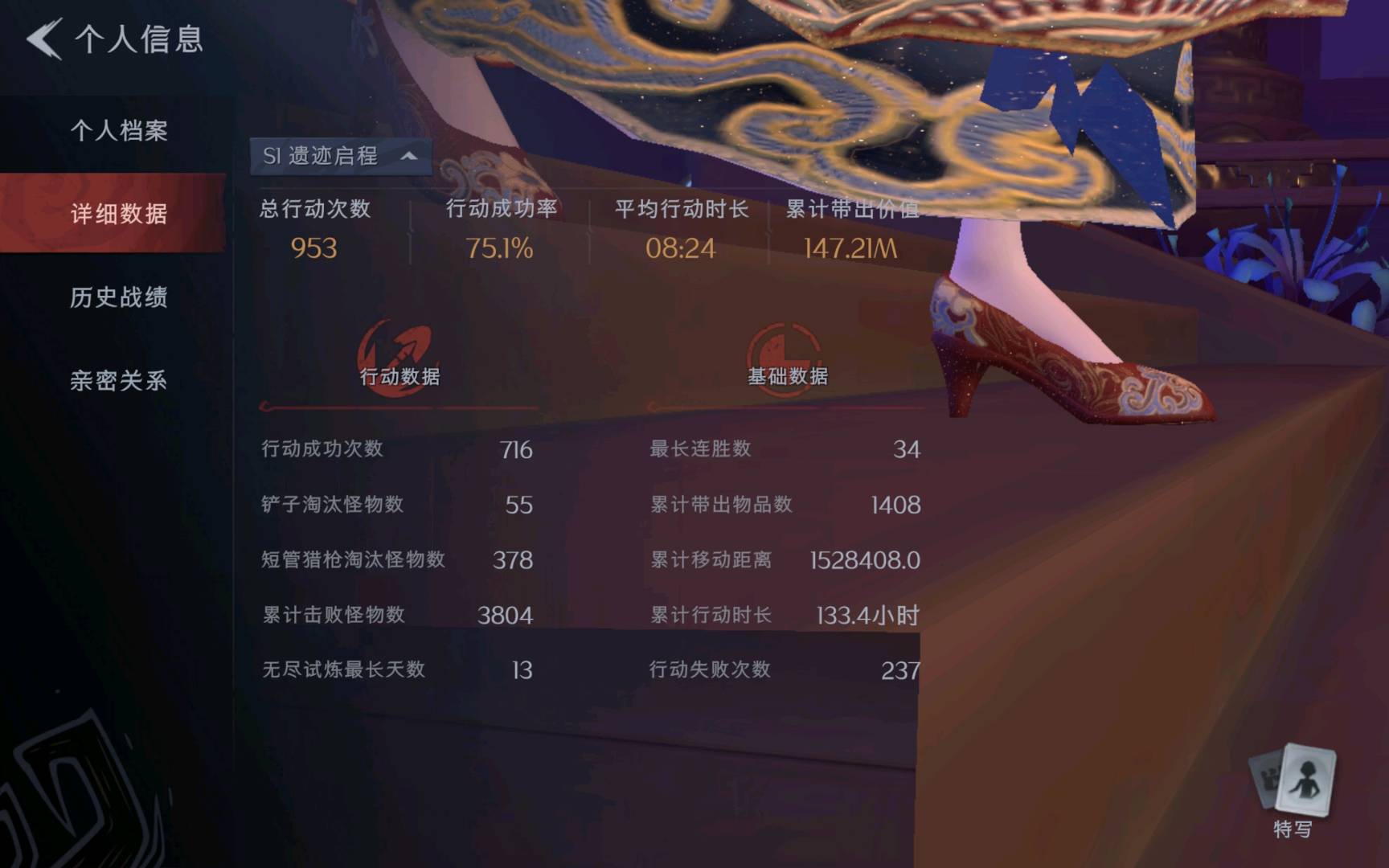 CZR30480超自然行动组账号详情图2